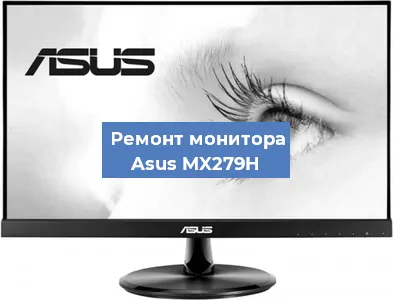 Замена конденсаторов на мониторе Asus MX279H в Волгограде